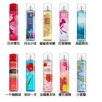 在飛比找蝦皮商城優惠-Bath Body Works 香氛身體噴霧-圓瓶 236m