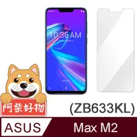 在飛比找PChome24h購物優惠-阿柴好物 ASUS ZenFone Max (M2) ZB6