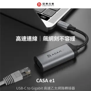 ADAM 亞果元素 CASA e1 e2 USB Type-C Gigabit 高速乙太網路 轉接器 影像傳輸 AD24