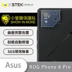 【O-ONE台灣製-小螢膜】ASUS ROG PHONE 8 PRO 精孔版鏡頭保護貼2入