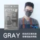 日本PITTA MASK 高密合可水洗重複使用口罩 灰黑 L(3入/袋) 3袋組 (9.3折)