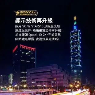 Abee 快譯通 S86 雙鏡頭2K+HDR WIFI GPS科技執法提醒 電子後視鏡行車記錄器(附贈64G記憶卡)