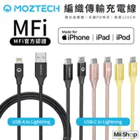 在飛比找蝦皮購物優惠-快速出貨 MOZTECH USB-C/USB-A to Li