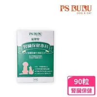 在飛比找momo購物網優惠-【PS BUBU Dog&Cat】寵樂腎 90粒 貓狗腎臟保