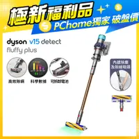 在飛比找PChome24h購物優惠-Dyson V15 Detect Fluffy Plus S