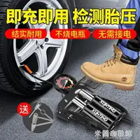 在飛比找樂天市場購物網優惠-車載充氣泵 車載充氣泵汽車用打氣泵便攜式小轎車腳踏輪胎腳踩雙