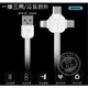 【勁昕科技】REMAX 樂速 三合一傳輸線 扁線 快速充電線 Micro USB / Type-C / iPhone