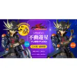 日版 海洋堂 遊戲王 5DS 不動遊星 PVC