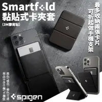 在飛比找Yahoo!奇摩拍賣優惠-shell++Spigen SGP Smartfold 黏貼