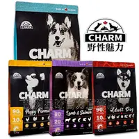 在飛比找蝦皮購物優惠-CHARM 野性魅力 無穀狗飼料全品項 幼犬/成犬/羊肉鮭魚