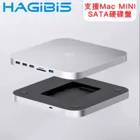 在飛比找PChome24h購物優惠-HAGiBiS 海備思基礎款可支援Mac MINI內置2.5