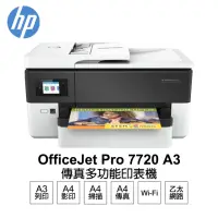 在飛比找momo購物網優惠-【HP 惠普】OfficeJet Pro 7720 A3 商