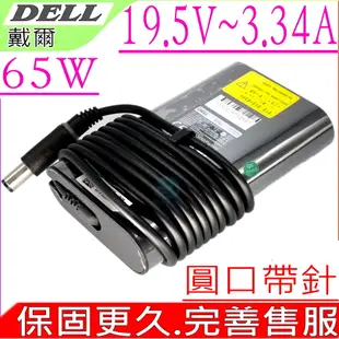 DELL變壓器-戴爾充電器 D400,D410,D420,D430,D500,D505,D510,D520,D530,D531,E6320