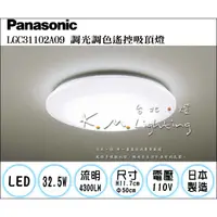 在飛比找蝦皮購物優惠-【台北點燈】國際牌 Panasonic 新款 LED可調光吸