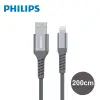 【Philips 飛利浦】200cm MFI lightning充電線 DLC4562V