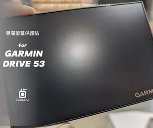 【iCCUPY】 亮面 HC 透明  霧面 AG 抗眩防汙液晶 螢幕保護貼，GARMIN DRIVE 53