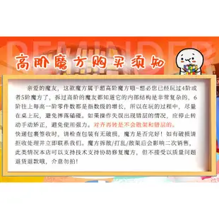 奇藝魔方格六階魔方 7七階8八階9九階10十階專業比賽益智高階魔方魔術方塊魔域文化