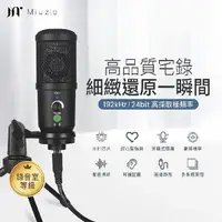 在飛比找PChome24h購物優惠-【Miuzic沐音】Pure PE2隨插即用超心型指向電容式