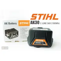 在飛比找蝦皮購物優惠-STIHL 鋰電池 C-LINE 36V AK30 電池 大