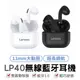 【正版授權】 Lenovo聯想 LP40 入耳式耳機 運動耳機 (7.5折)