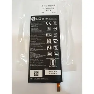 LG G Pro 2 電池 (D838)  BL-47TH