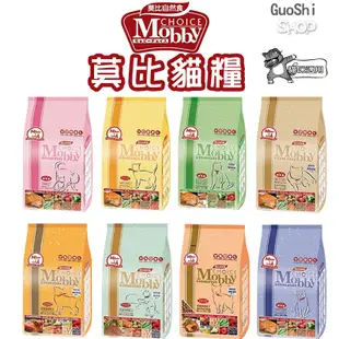 🐶GuoShi寵物🐱 莫比 Mobby 貓飼料 莫比自然食 幼貓 懷孕 乳貓 低卡 無穀 成貓 鹿肉 鮭魚