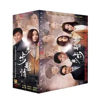 在飛比找蝦皮購物優惠-步步驚情 全集 DVD (沙鷗)