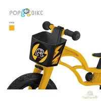 在飛比找蝦皮商城優惠-Popbike 滑步車專用車籃