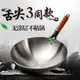 鐵鍋章丘傳統老式木柄炒鍋家用煤氣灶圓底炒菜鍋