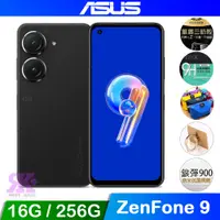 在飛比找COCORO Life優惠-ASUS ZenFone 9 5G 16G 256G 智慧手