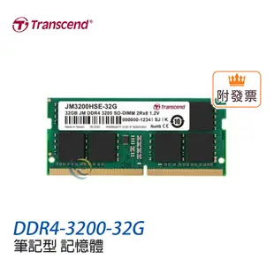 創見 NB JetRam DDR4 3200 32G 筆記型 記憶體 JM3200HSE-32G
