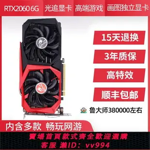 多款GTX1660S 750TI 960 RTX2060 3060 2G4G6G臺式機電腦游戲顯卡