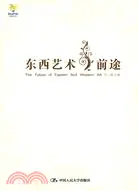 在飛比找三民網路書店優惠-東西藝術之前途（藝術劄記）（簡體書）