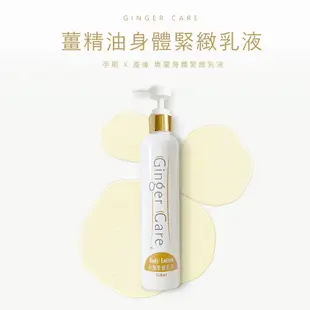 【Gennies 奇妮】COSVITAL 薑精油折扣組 潤絲 沐浴乳 身體乳 手工皂 潤絲精 身體清潔 孕婦用品保濕乳液