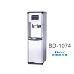 普德-立式雙溫水塔式熱交換型RO飲水機BD-1074 拉霸式龍頭【含標準五道RO過濾系統】