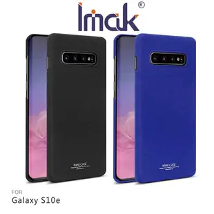 強尼拍賣~Imak SAMSUNG Galaxy S10 / S10+ / S10e 簡約牛仔殼 背蓋 硬殼 磨砂殼 手機殼 保護殼 鏡頭保護