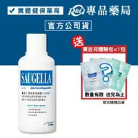 在飛比找樂天市場購物網優惠-Saugella 賽吉兒 菁萃潔浴凝露(日用型)-500ml