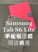 ⓢ手機倉庫ⓢ Galaxy Tab S6 Lite 10.4吋 三星 / 平板皮套 / 卡片夾層 / 支架 / 現貨