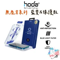 在飛比找蝦皮商城精選優惠-hoda iPhone 15 Pro Max Plus 14