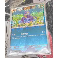 在飛比找蝦皮購物優惠-寶可夢 中文卡牌 PTCG 阿柏蛇 球閃  SV2a F 0