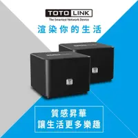 在飛比找有閑購物優惠-TOTOLINK T8 全覆蓋 Giga Mesh Wi F