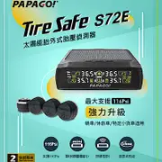 【PAPAGO!】S72E無線太陽能胎外式輕巧胎壓偵測器