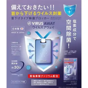 現貨 日本製 TOAMIT 抗菌消毒 隨身掛片 Virus Shut OUT 空氣 口罩