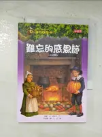 【書寶二手書T1／兒童文學_BQC】神奇樹屋27-難忘的感恩節_瑪麗．奧斯本