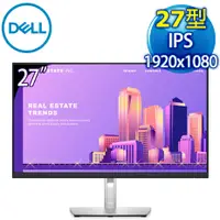 在飛比找myfone網路門市優惠-DELL 戴爾 P2722H 27型 IPS 薄邊框 顯示器