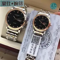 在飛比找蝦皮購物優惠-高端 浪琴-Longines 索伊米亞系列 情侶對錶 男女石