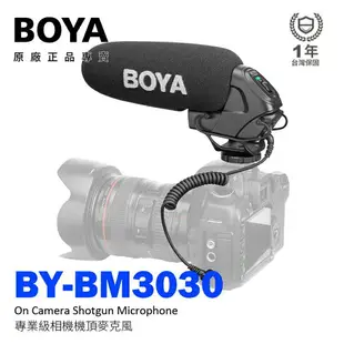 【199超取免運】[享樂攝影]BOYA BY-BM3030 專業級相機機頂麥克 超心型指向 電容式麥克風 採訪/錄影/直播 適用相機 電腦 攝影機【全壘打★APP下單跨店最高20%點數回饋!!】