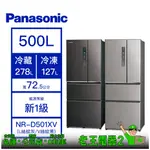 【老王電器2】PANASONIC 國際 NR-D501XV 500L 冰箱 價可議↓4門冰箱 國際冰箱 變頻冰箱