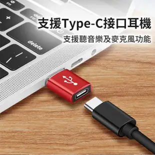 【聆翔】Type-C 轉接頭 USB(傳輸器/充電器 轉接器接口 OTG功能 轉接頭)