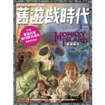 舊遊戲時代2021第21期